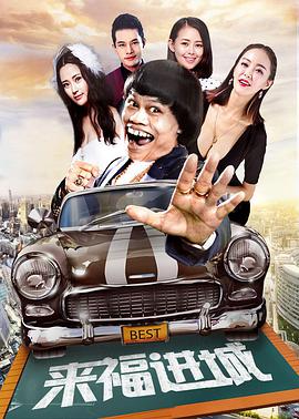 《年轻的阿姨》海报